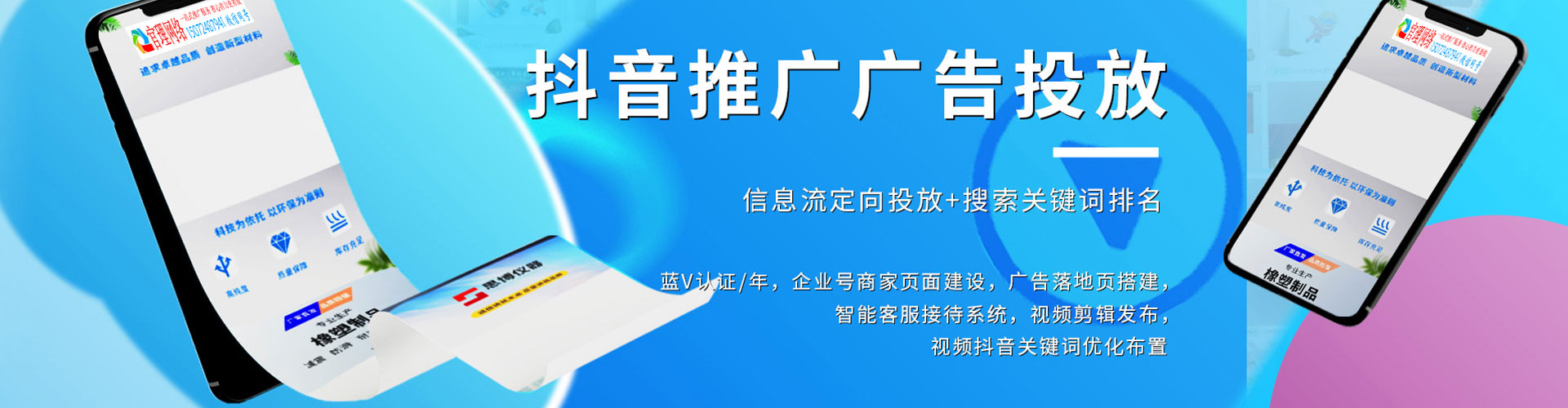 德清头条信息流